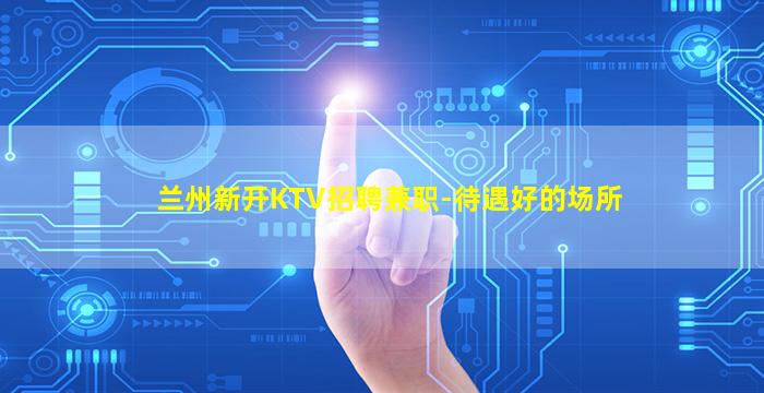 庆阳酒吧招聘