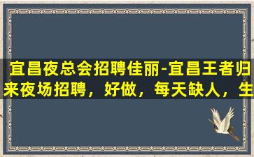 内蒙古夜总会招聘